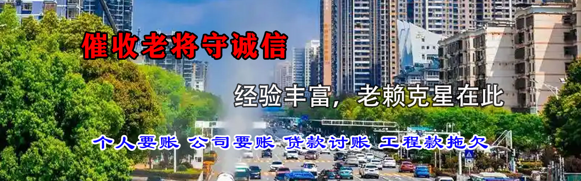 铜鼓收债公司
